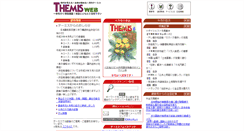 Desktop Screenshot of e-themis.net