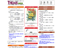 Tablet Screenshot of e-themis.net